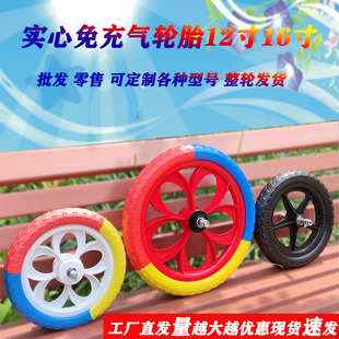 儿童平衡车专用轮子实心，免充气轱辘自行车配件，12寸发泡轮塑料胎