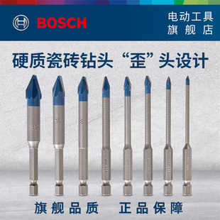 博世BOSCH电动工具附件瓷砖钻头六角柄硬质瓷砖钻头小蓝箭