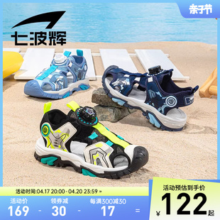 七波辉童鞋儿童凉鞋，男童鞋子2024夏季防撞包头鞋中大童沙滩鞋