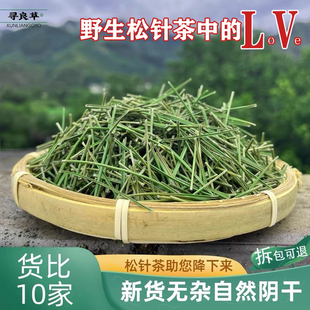 秦岭阴干松针非茶高山老树，野生全松非茶马尾松油松白松500g