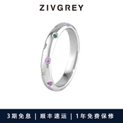 ZIVGREY轻奢S925纯银镶嵌彩色锆石戒指女精致小众高级感时尚个性