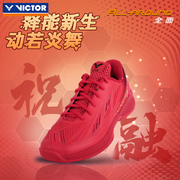 Victor胜利羽毛球鞋维克多男款专业比赛女运动鞋防滑透气A780