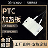 PTCYIDU12V~220V恒温陶瓷PTC发热片铝壳加热板电加热器配件 36*62
