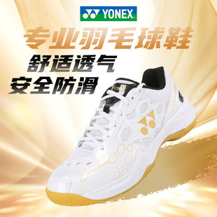 yonex尤尼克斯羽毛球鞋，男款女鞋yy专业鞋，防滑减震透气运动鞋101cr