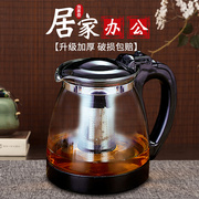 过滤茶壶功夫泡茶壶玻璃过滤家用耐高温冲茶壶，花茶壶红茶茶具套装