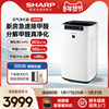 sharp夏普空气净化器消毒机，家用去除甲醛正负离子，室内净化机ck80z