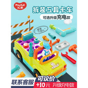 电钻可拆卸工程车儿童拧螺丝组装拆装卡车玩具工具益智男孩
