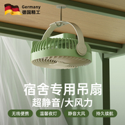 德国usb小风扇学生宿舍床上吊扇充电款静音电风扇小型大风力壁挂