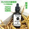 德国OLIVEDA橄榄树F27精油减疤痕紧致抗纹茉莉面部精华油50ml