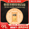 蕴品茶叶2019年《传世黄印-冰岛》古树，普洱茶熟茶七子饼茶357g