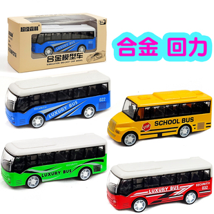 儿童男女孩宝宝合金玩具车公共小汽车回力公交车巴士校车模型套装