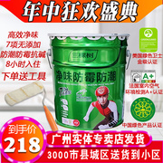 三棵树漆净味防霉防潮墙面漆，乳胶漆白色哑光，内墙油漆涂料水漆20kg