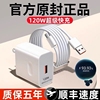 认证3C适用华为充电器66W手机充电头100W/120W荣耀6A闪充type-c快充ZJVJ数据线mate安卓插头套装