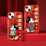 迪士尼iPhone13pro虎年米奇手机壳11苹果12Promax全包新年保护套