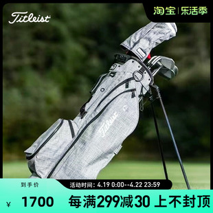 titleist泰特利斯特高尔夫支架包golf格调灰特别版限量男女士球包