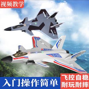 歼20航模遥控飞机战斗滑翔机，泡沫飞机模型，可飞固定翼儿童玩具耐摔