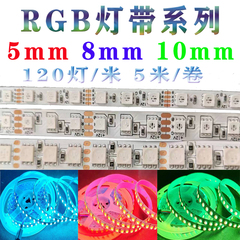 LED七彩RGB窄板5mm软灯带DC12V柔性灯条24V 8mm 10mm七彩装饰灯带