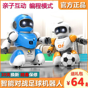 智能竞技对战踢足球双人遥控可编程对打smart格斗机器人玩具儿童