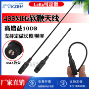 LORA 433MHz软鞭315-450-470-510兆高增益天线物联网数传模块电台