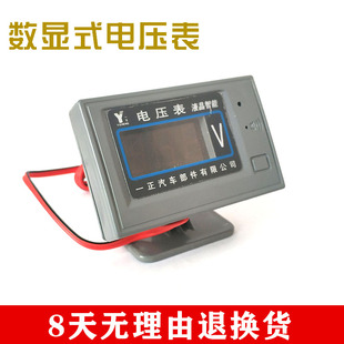 一正12v24v汽车电压表数显智能货车，改装专用车用，电压表带低压报警