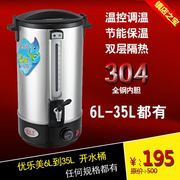 。美莱特商用电热开水奶茶保温桶不锈钢开水器 12/16/20L双层可调