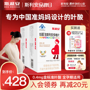 金斯利安叶酸片备孕叶酸孕妇，孕期可用复合维生素女士哺乳期180片