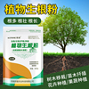 生根粉植物通用扦插用发根营养生根剂生根壮苗剂树木果树移栽发根