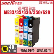 含税适用爱普生141打印机墨盒T1411墨盒 EPSON ME33 ME330 620F WF3011一体机墨水  EPSON141墨盒