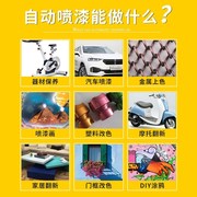 靓影汽车自喷漆墙面涂鸦漆黑色白色补漆防锈自动喷喷漆