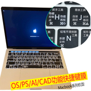 适用于苹果笔记本键盘膜cad快捷15 macbook pro13.3寸Air保护贴16