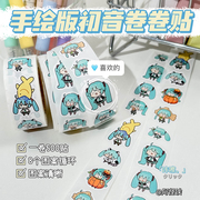 手绘初音未来卷卷贴纸高颜值可爱圆点贴纸手账素材贴画物品装饰