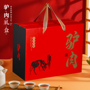 驴肉包装盒5-10斤装生鲜驴肉礼盒酱驴肉真空熟食加印logo