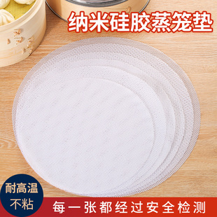 圆形硅胶蒸笼垫不粘食品级，蒸笼布耐高温蒸馒头，纸垫蒸包子不沾屉布