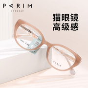 PARIM派丽蒙时尚板材镜框女小脸气质近视眼镜架时尚猫眼潮84043