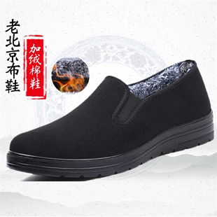 老北京布鞋男棉鞋冬季加绒保暖厨师工作鞋，黑色防滑中老年人爸爸鞋