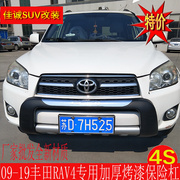 rav4改装保险杠前后杠09101112款13rv4保险杠汽车改装