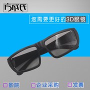 圆偏光看3d眼镜电影院，专用imax立体儿童，眼睛通用近视三d电视reald