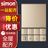 simon西蒙开关插座E6系列香槟金色五孔usb插座86型暗装家用面板