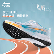李宁男童跑步鞋，2024儿童网面专业跑鞋，大童青少年透气运动鞋