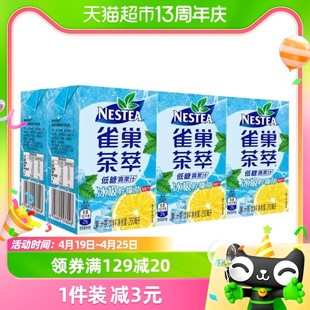 Nestle/雀巢茶萃冰极柠檬茶果汁茶饮料250ml*6盒饮品饮品
