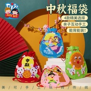 中秋节礼物手工diy不织布兔子卡通背包幼儿园制作材料儿童月饼盒
