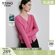 玫粉色天丝羊毛针织开衫，女衣香丽影2024春季气质高级感短上衣