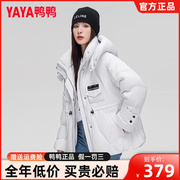 鸭鸭羽绒服女短款2022年冬季简约时尚休闲收腰显瘦保暖外套JY