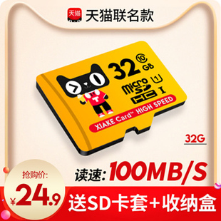 联名夏科内存卡32g行车记录仪高速专用microsd监控摄像头switch相机，内存储卡车载class10手机tf卡