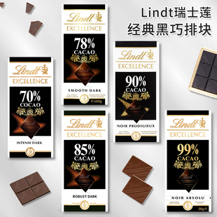 瑞士莲Lindt特醇可可黑巧克力排块70%78%85%90%99%圣诞礼物过年送