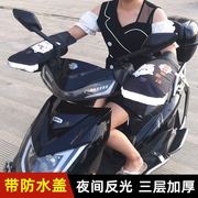 电动车手套冬季保暖电瓶车棉把套加厚挡风防水摩托车护手把套通用