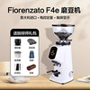 Fiorenzato佛伦萨多F4E/F64E/F83E商用电动咖啡磨豆机定量研磨机