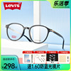 Levi’s李维斯近视眼镜男板材文艺圆框镜架女光学镜可配镜片