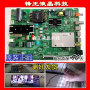 海信HZ58E3D电视主板RSAG7.820.9373配屏HD580X1U01