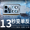 适用于苹果15p拍照手机，壳iphone13promax微距，镜头鱼眼长焦滤镜14